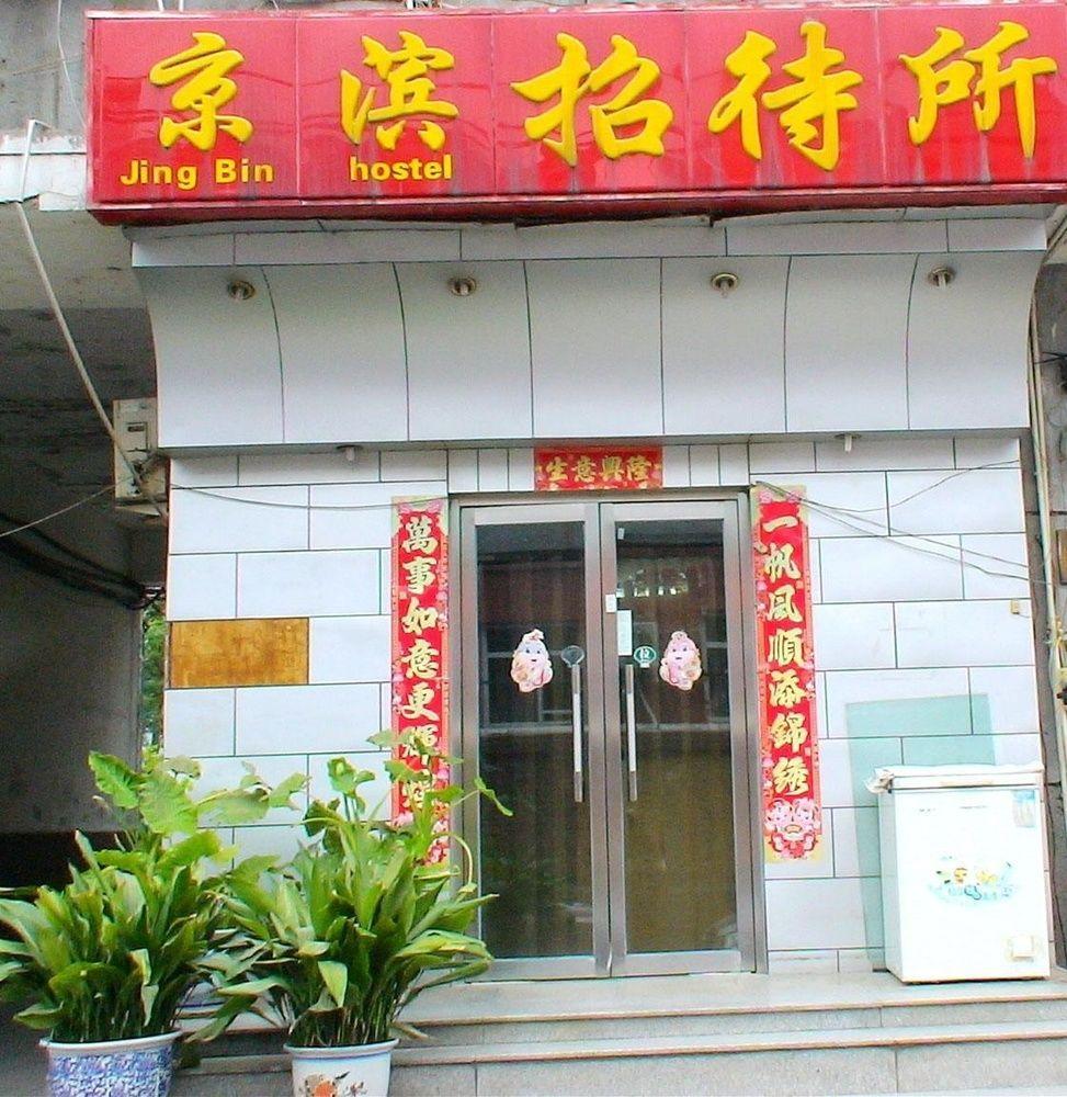 Guangwai Jingbin Hostel West Railway Station Peking Exteriör bild